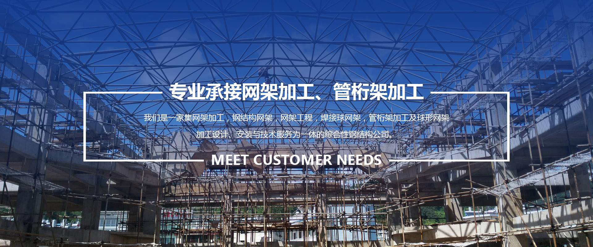 牙克石承接网架加工、管桁架加工